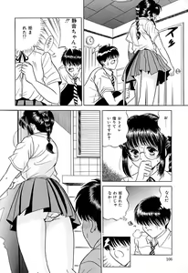 Page 109 of Chigyaku Shoujo - preview thumbnail