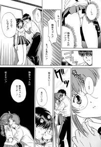 Page 110 of Chigyaku Shoujo - preview thumbnail