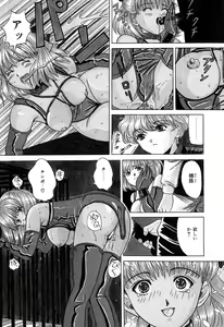 Page 11 of Chigyaku Shoujo - preview thumbnail