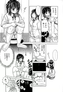 Page 112 of Chigyaku Shoujo - preview thumbnail