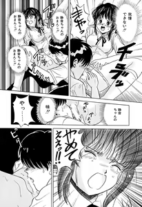 Page 113 of Chigyaku Shoujo - preview thumbnail