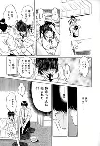 Page 114 of Chigyaku Shoujo - preview thumbnail
