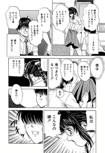 Page 115 of Chigyaku Shoujo - preview thumbnail