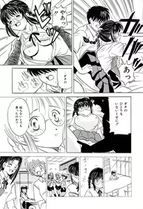 Page 116 of Chigyaku Shoujo - preview thumbnail