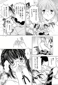 Page 117 of Chigyaku Shoujo - preview thumbnail