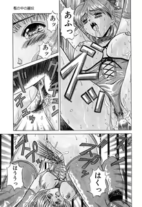 Page 12 of Chigyaku Shoujo - preview thumbnail