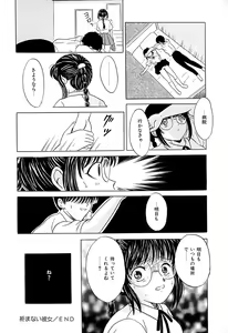 Page 121 of Chigyaku Shoujo - preview thumbnail