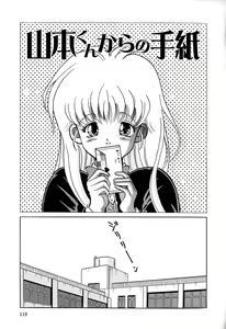 Page 122 of Chigyaku Shoujo - preview thumbnail