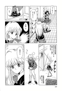 Page 123 of Chigyaku Shoujo - preview thumbnail