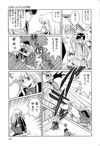 Page 124 of Chigyaku Shoujo - preview thumbnail