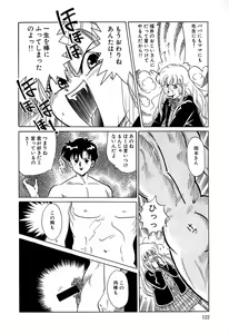 Page 125 of Chigyaku Shoujo - preview thumbnail