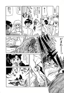 Page 129 of Chigyaku Shoujo - preview thumbnail
