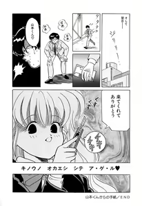 Page 131 of Chigyaku Shoujo - preview thumbnail