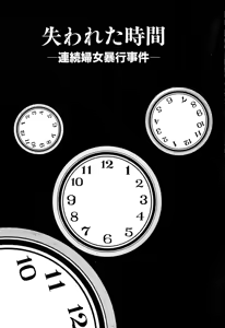 Page 132 of Chigyaku Shoujo - preview thumbnail