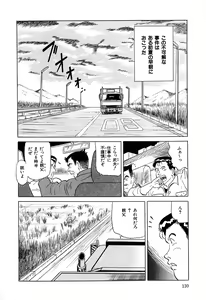 Page 133 of Chigyaku Shoujo - preview thumbnail