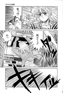 Page 134 of Chigyaku Shoujo - preview thumbnail