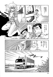 Page 135 of Chigyaku Shoujo - preview thumbnail
