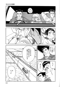 Page 136 of Chigyaku Shoujo - preview thumbnail