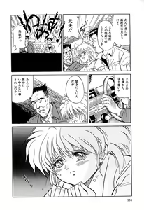 Page 137 of Chigyaku Shoujo - preview thumbnail