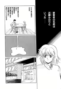 Page 139 of Chigyaku Shoujo - preview thumbnail