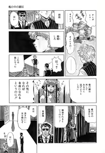 Page 14 of Chigyaku Shoujo - preview thumbnail