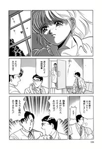 Page 141 of Chigyaku Shoujo - preview thumbnail