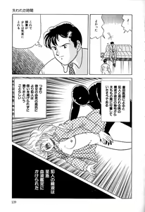 Page 142 of Chigyaku Shoujo - preview thumbnail