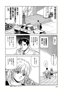 Page 143 of Chigyaku Shoujo - preview thumbnail