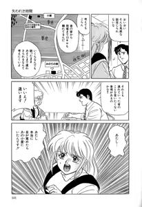 Page 144 of Chigyaku Shoujo - preview thumbnail