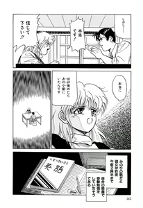 Page 145 of Chigyaku Shoujo - preview thumbnail