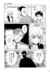 Page 148 of Chigyaku Shoujo - preview thumbnail