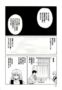 Page 149 of Chigyaku Shoujo - preview thumbnail