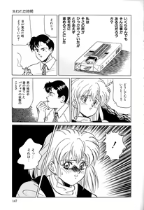 Page 150 of Chigyaku Shoujo - preview thumbnail
