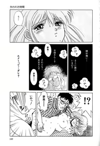 Page 152 of Chigyaku Shoujo - preview thumbnail