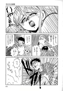 Page 154 of Chigyaku Shoujo - preview thumbnail