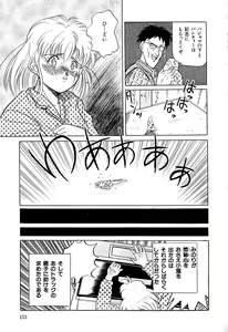 Page 156 of Chigyaku Shoujo - preview thumbnail