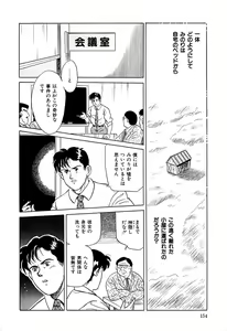 Page 157 of Chigyaku Shoujo - preview thumbnail