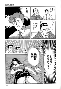Page 158 of Chigyaku Shoujo - preview thumbnail