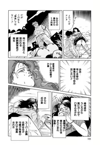 Page 159 of Chigyaku Shoujo - preview thumbnail