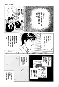 Page 160 of Chigyaku Shoujo - preview thumbnail