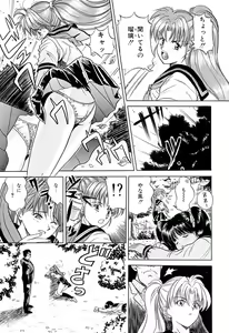 Page 16 of Chigyaku Shoujo - preview thumbnail