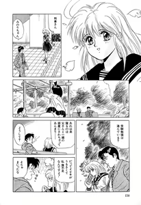 Page 161 of Chigyaku Shoujo - preview thumbnail