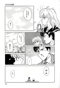 Page 162 of Chigyaku Shoujo - preview thumbnail