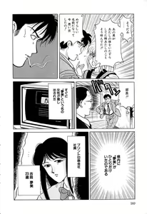 Page 163 of Chigyaku Shoujo - preview thumbnail