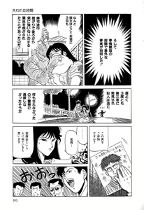Page 164 of Chigyaku Shoujo - preview thumbnail