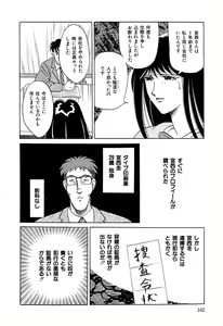Page 165 of Chigyaku Shoujo - preview thumbnail