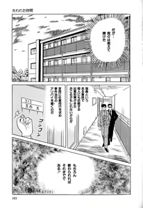 Page 166 of Chigyaku Shoujo - preview thumbnail