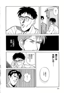 Page 167 of Chigyaku Shoujo - preview thumbnail