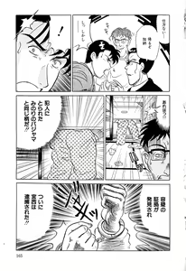 Page 168 of Chigyaku Shoujo - preview thumbnail
