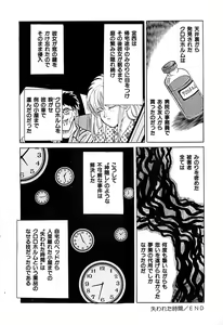 Page 169 of Chigyaku Shoujo - preview thumbnail